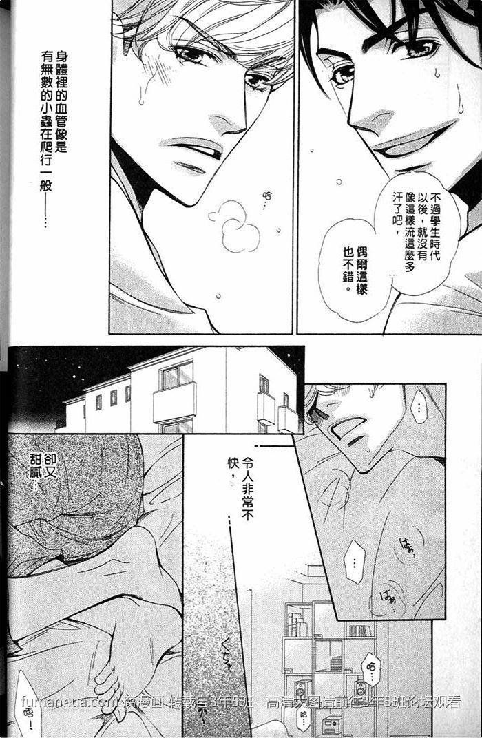 《突如其来的恋爱暴风雨》漫画最新章节 第1话 免费下拉式在线观看章节第【28】张图片