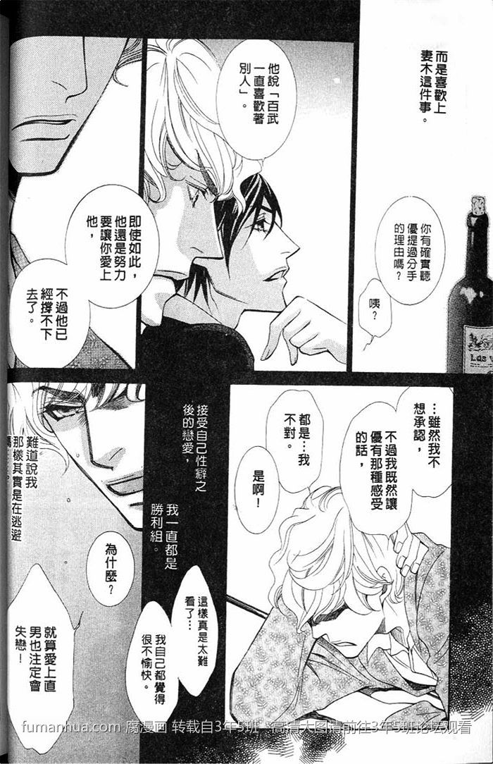 《突如其来的恋爱暴风雨》漫画最新章节 第1话 免费下拉式在线观看章节第【34】张图片