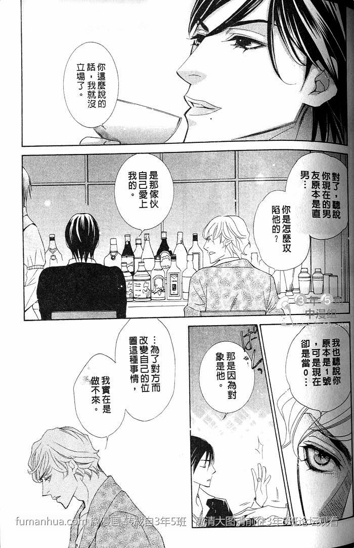 《突如其来的恋爱暴风雨》漫画最新章节 第1话 免费下拉式在线观看章节第【35】张图片