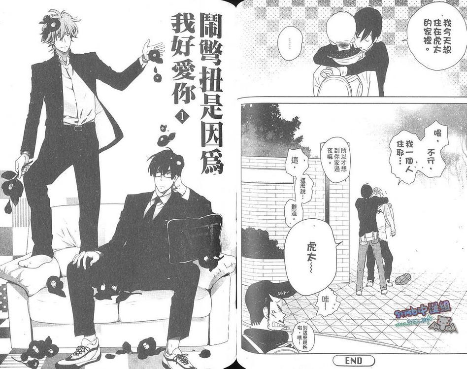 《海老原先生说的没错》漫画最新章节 第1卷 免费下拉式在线观看章节第【41】张图片