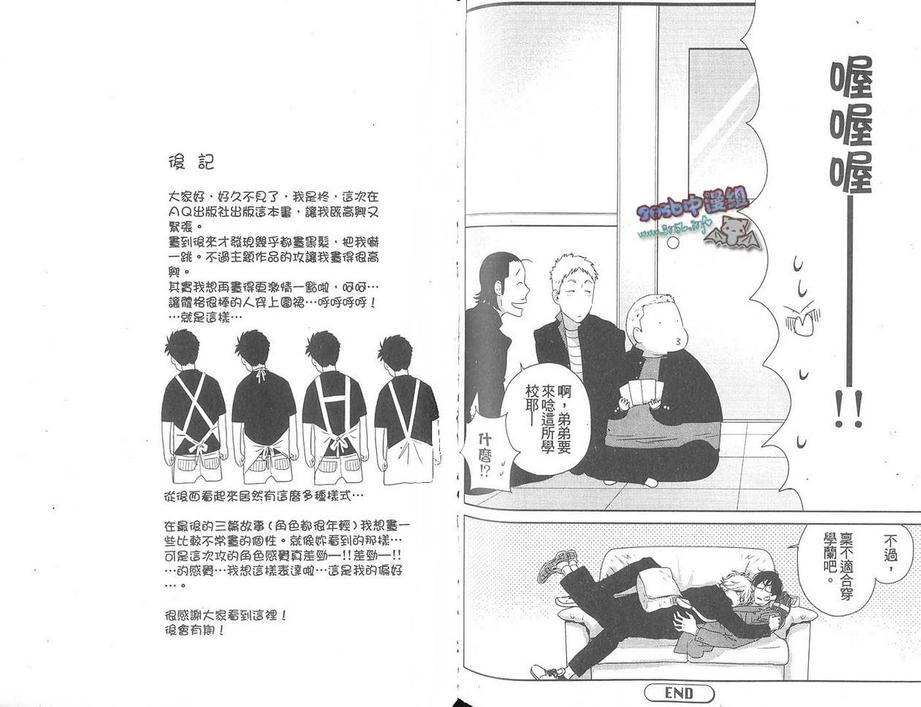 《海老原先生说的没错》漫画最新章节 第1卷 免费下拉式在线观看章节第【90】张图片