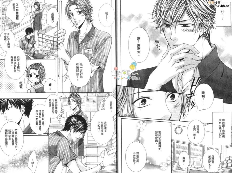 《24小时营业中》漫画最新章节 第1话 免费下拉式在线观看章节第【10】张图片