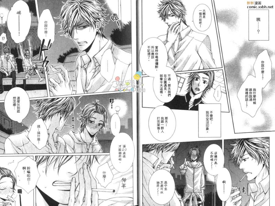 《24小时营业中》漫画最新章节 第1话 免费下拉式在线观看章节第【14】张图片