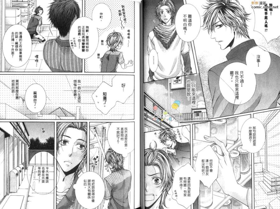 《24小时营业中》漫画最新章节 第1话 免费下拉式在线观看章节第【24】张图片