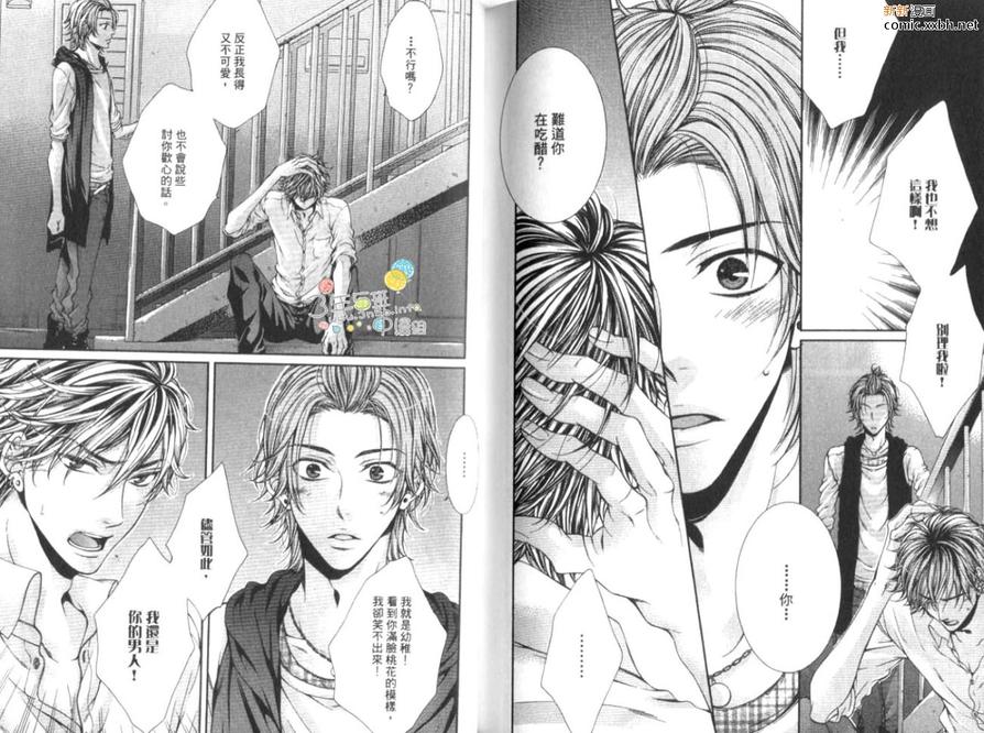 《24小时营业中》漫画最新章节 第1话 免费下拉式在线观看章节第【84】张图片