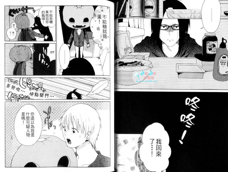 《藤原与濑户的故事》漫画最新章节 第1卷 免费下拉式在线观看章节第【15】张图片