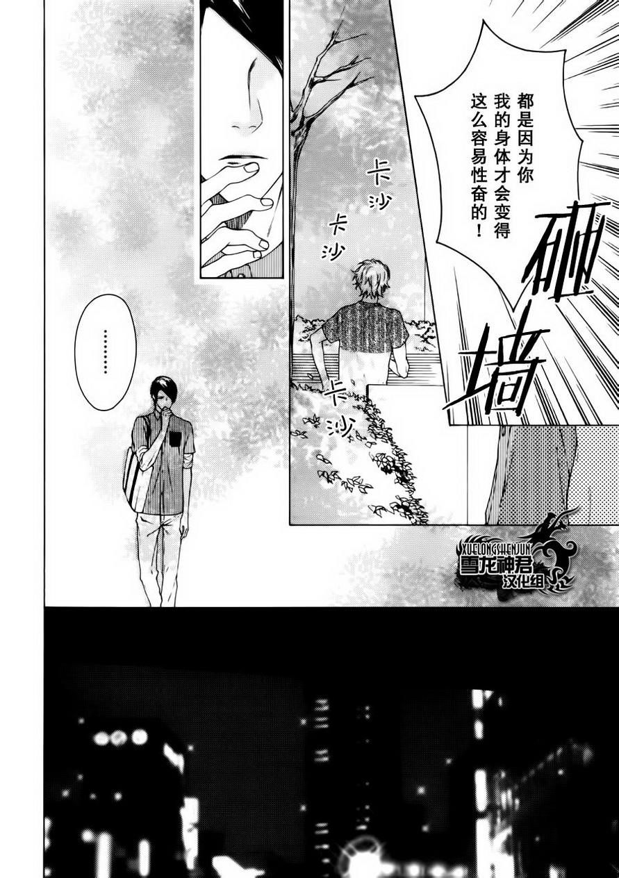 《好好了解我再来说爱我》漫画最新章节 第3话 免费下拉式在线观看章节第【14】张图片