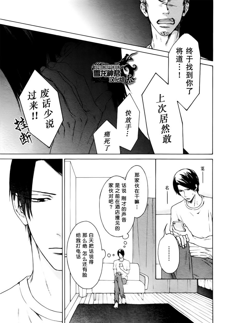 《好好了解我再来说爱我》漫画最新章节 第3话 免费下拉式在线观看章节第【16】张图片