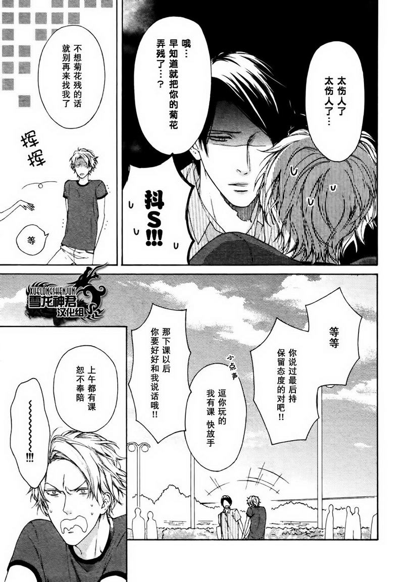 《好好了解我再来说爱我》漫画最新章节 第2话 免费下拉式在线观看章节第【4】张图片