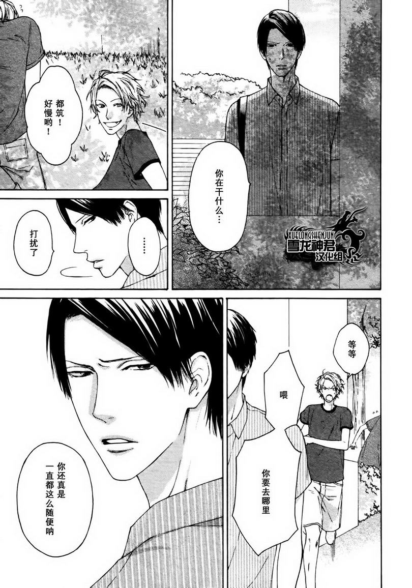 《好好了解我再来说爱我》漫画最新章节 第2话 免费下拉式在线观看章节第【7】张图片