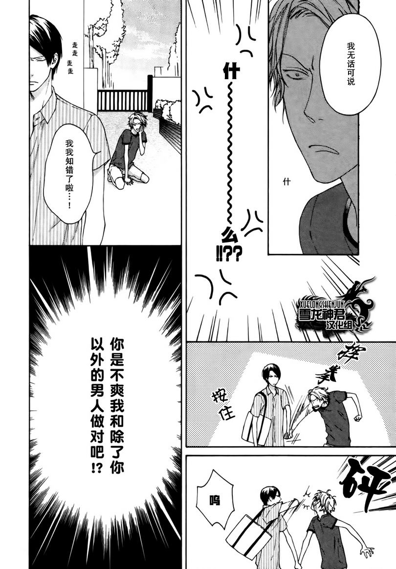 《好好了解我再来说爱我》漫画最新章节 第2话 免费下拉式在线观看章节第【8】张图片