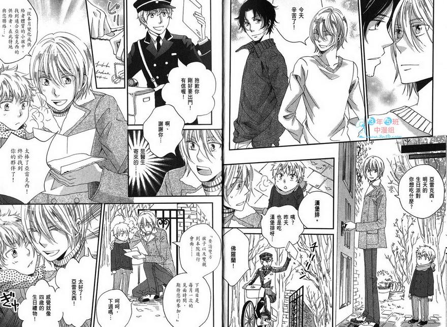 《真空融接》漫画最新章节 第3卷 免费下拉式在线观看章节第【11】张图片