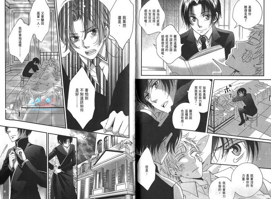 《真空融接》漫画最新章节 第3卷 免费下拉式在线观看章节第【39】张图片