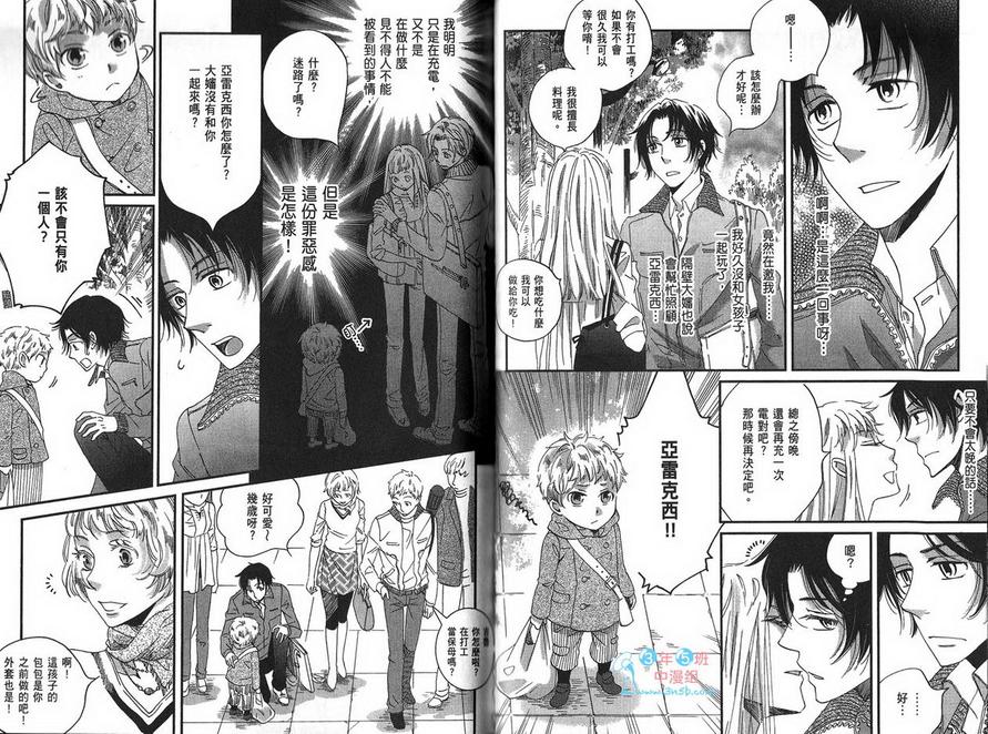 《真空融接》漫画最新章节 第3卷 免费下拉式在线观看章节第【61】张图片