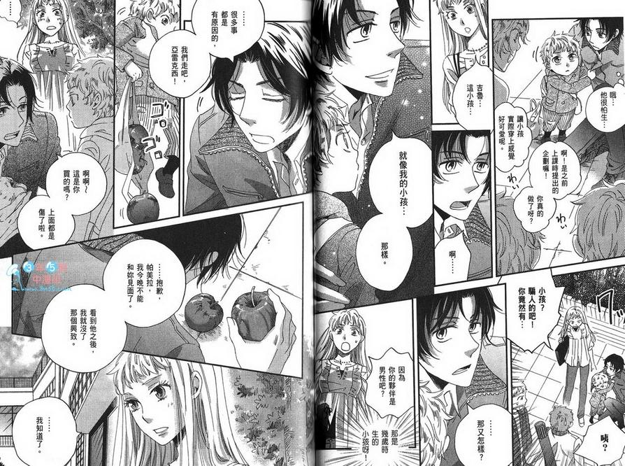 《真空融接》漫画最新章节 第3卷 免费下拉式在线观看章节第【62】张图片