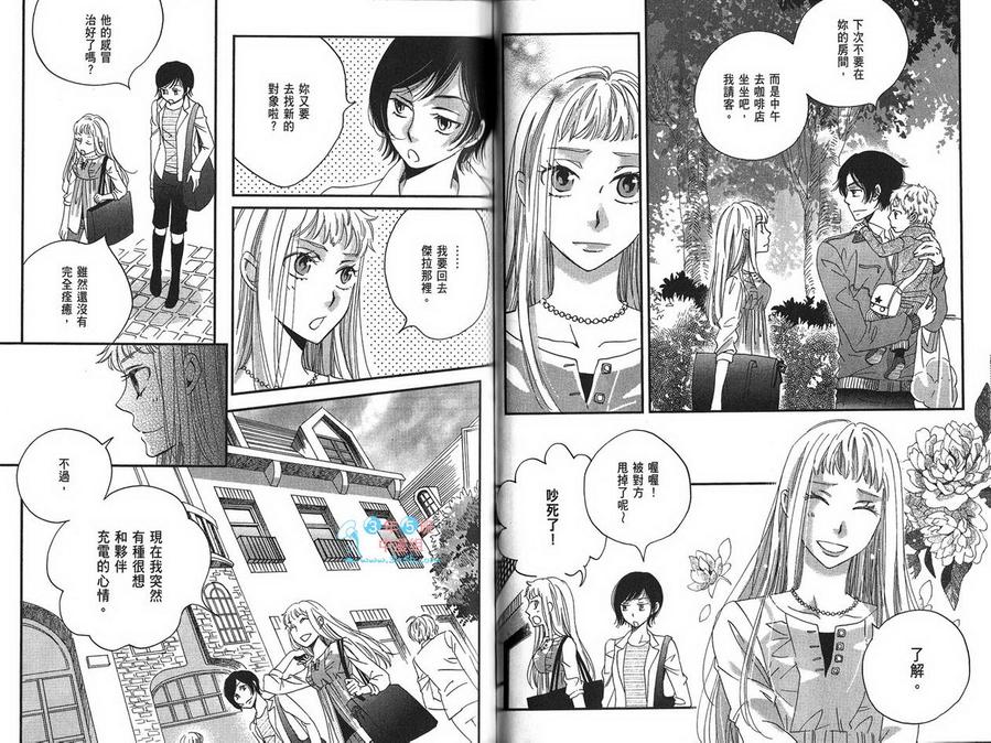 《真空融接》漫画最新章节 第3卷 免费下拉式在线观看章节第【63】张图片