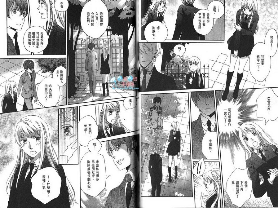 《真空融接》漫画最新章节 第3卷 免费下拉式在线观看章节第【80】张图片