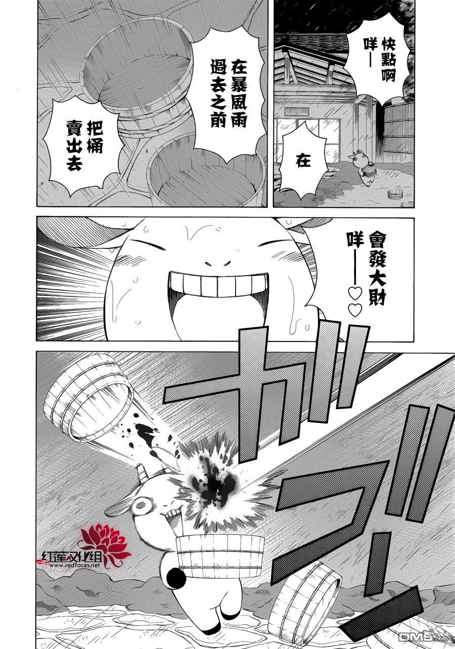 《Q弟侦探因幡》漫画最新章节 第94话 免费下拉式在线观看章节第【10】张图片