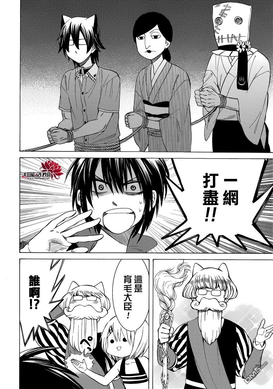 《Q弟侦探因幡》漫画最新章节 第94话 免费下拉式在线观看章节第【22】张图片