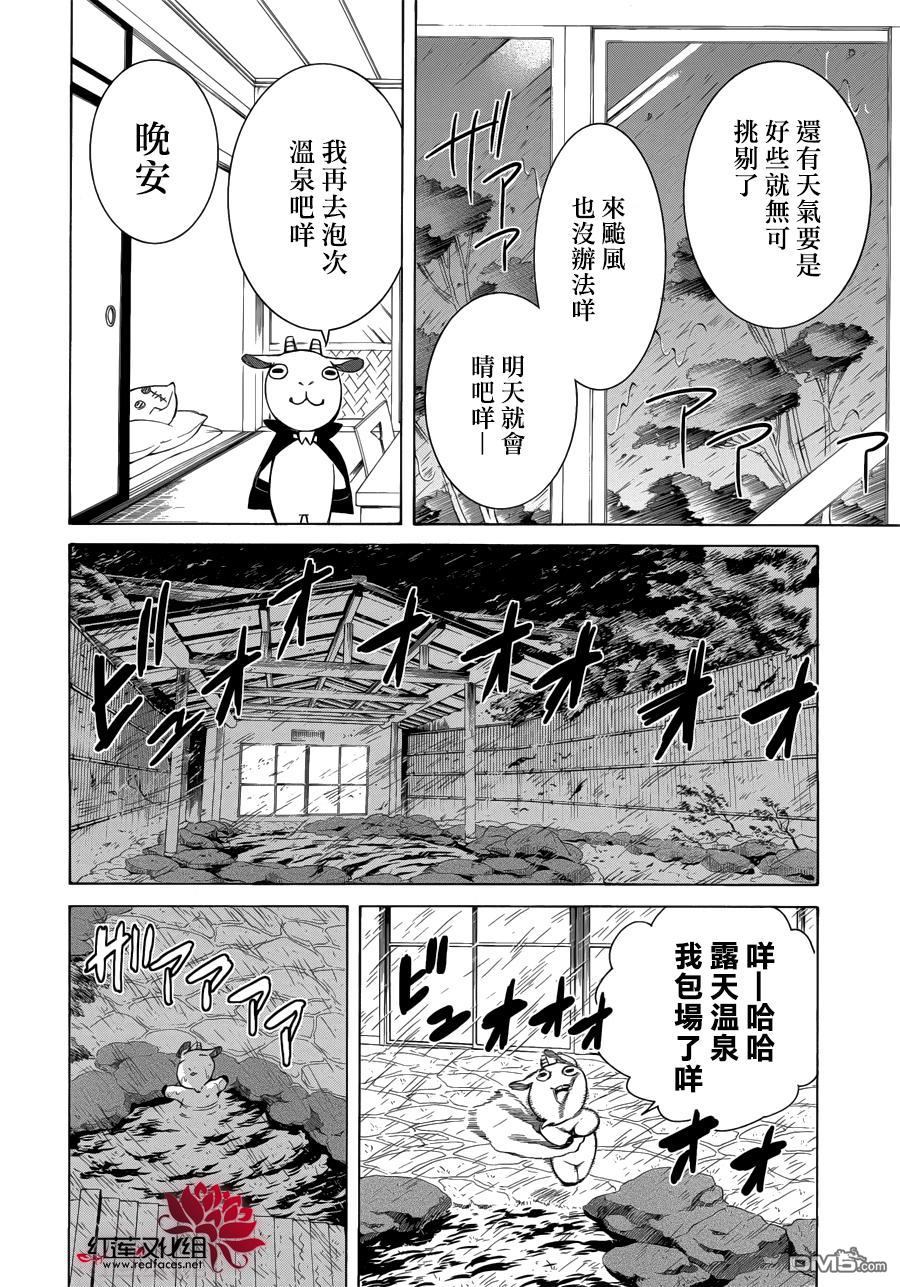 《Q弟侦探因幡》漫画最新章节 第94话 免费下拉式在线观看章节第【8】张图片