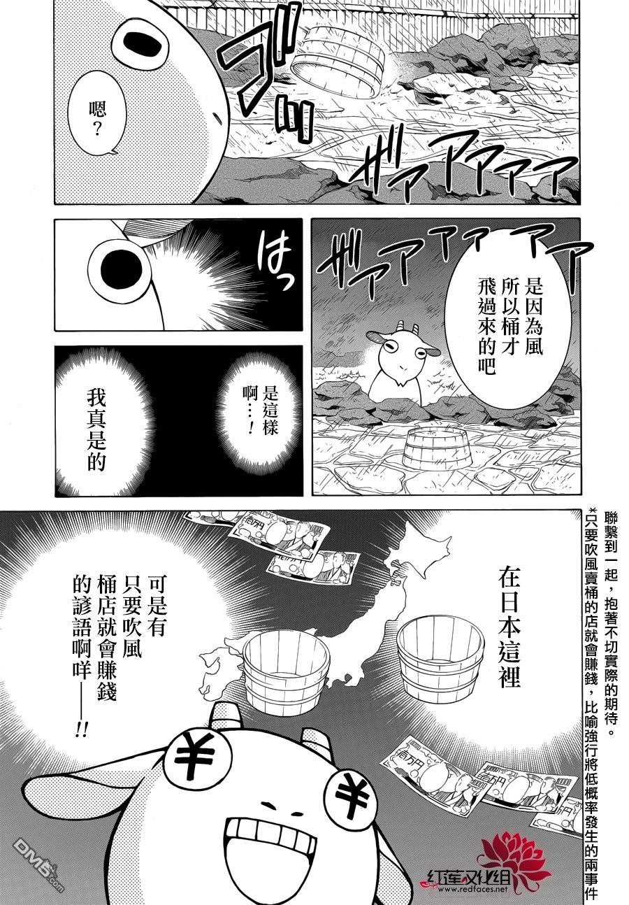 《Q弟侦探因幡》漫画最新章节 第94话 免费下拉式在线观看章节第【9】张图片