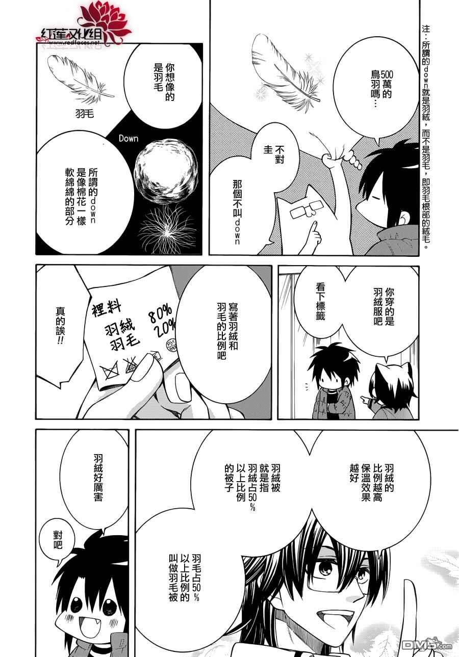 《Q弟侦探因幡》漫画最新章节 第90话 免费下拉式在线观看章节第【11】张图片