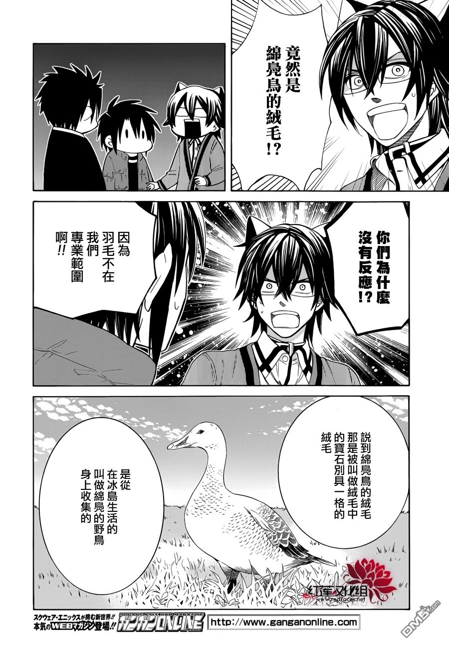 《Q弟侦探因幡》漫画最新章节 第90话 免费下拉式在线观看章节第【15】张图片