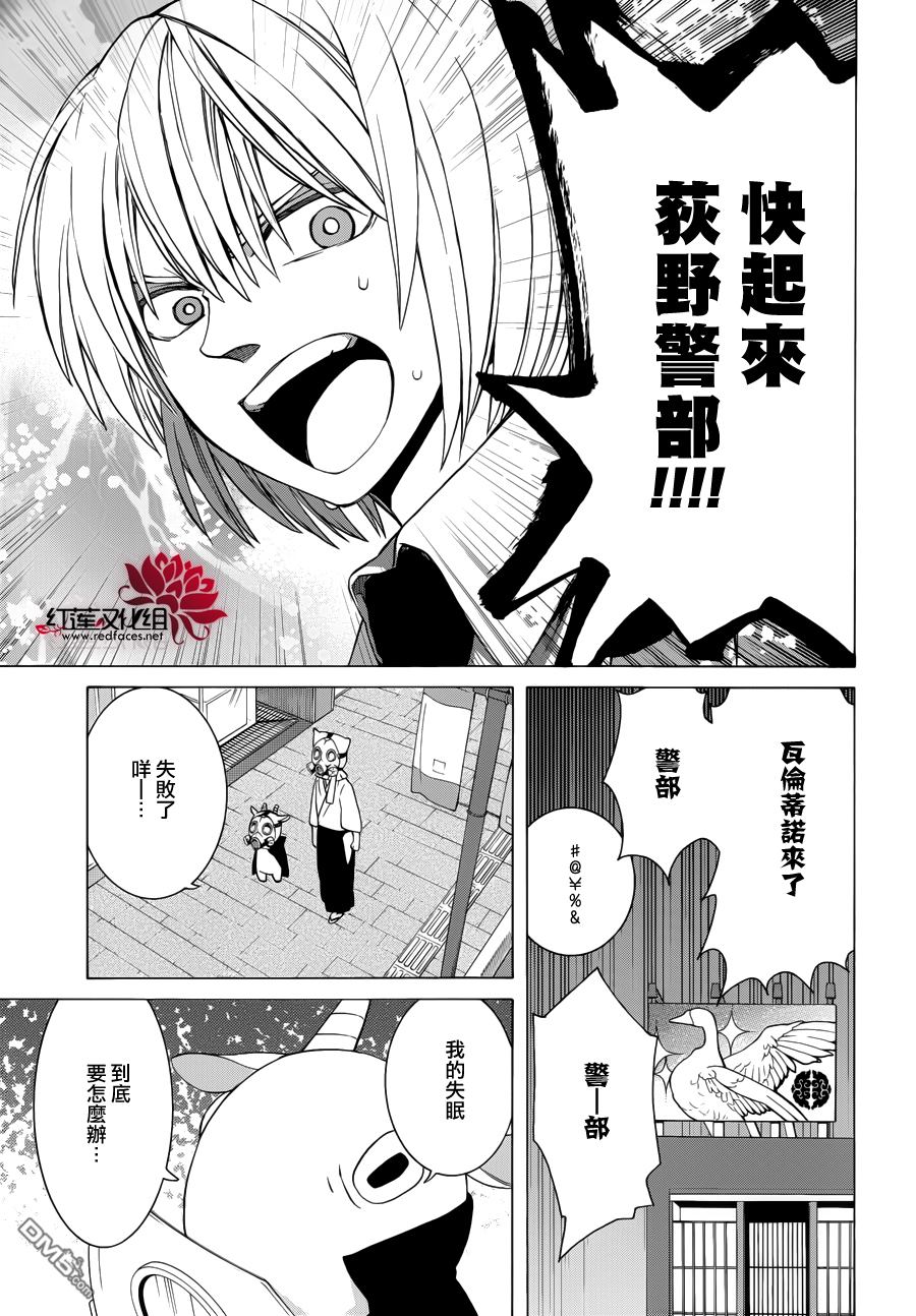 《Q弟侦探因幡》漫画最新章节 第90话 免费下拉式在线观看章节第【20】张图片