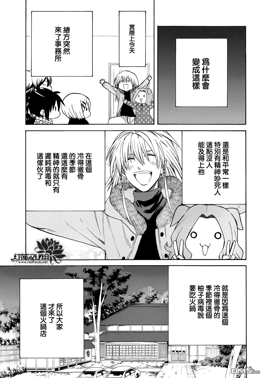 《Q弟侦探因幡》漫画最新章节 第89话 免费下拉式在线观看章节第【5】张图片