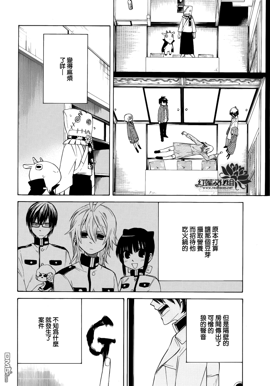 《Q弟侦探因幡》漫画最新章节 第89话 免费下拉式在线观看章节第【8】张图片