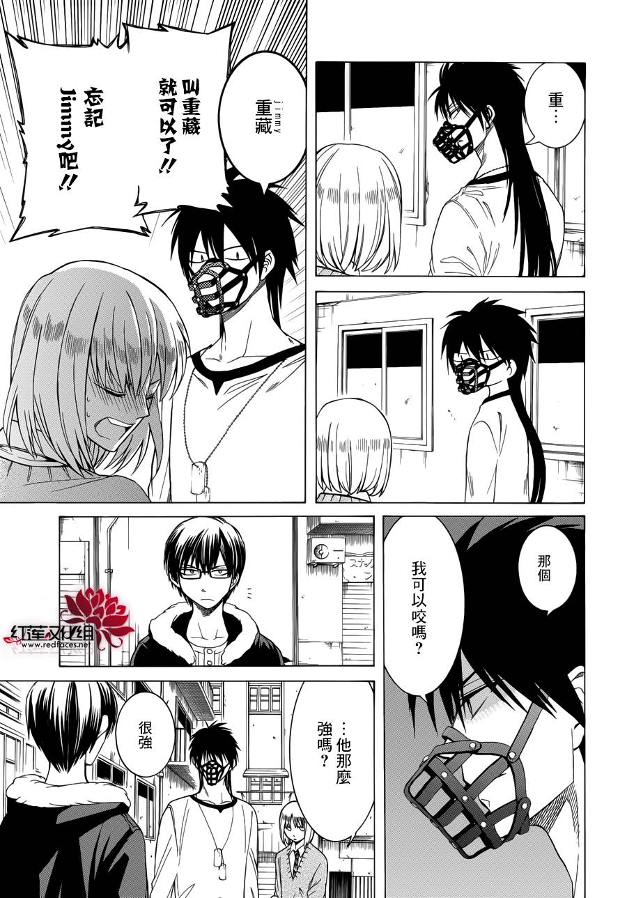 《Q弟侦探因幡》漫画最新章节 第87话 免费下拉式在线观看章节第【10】张图片