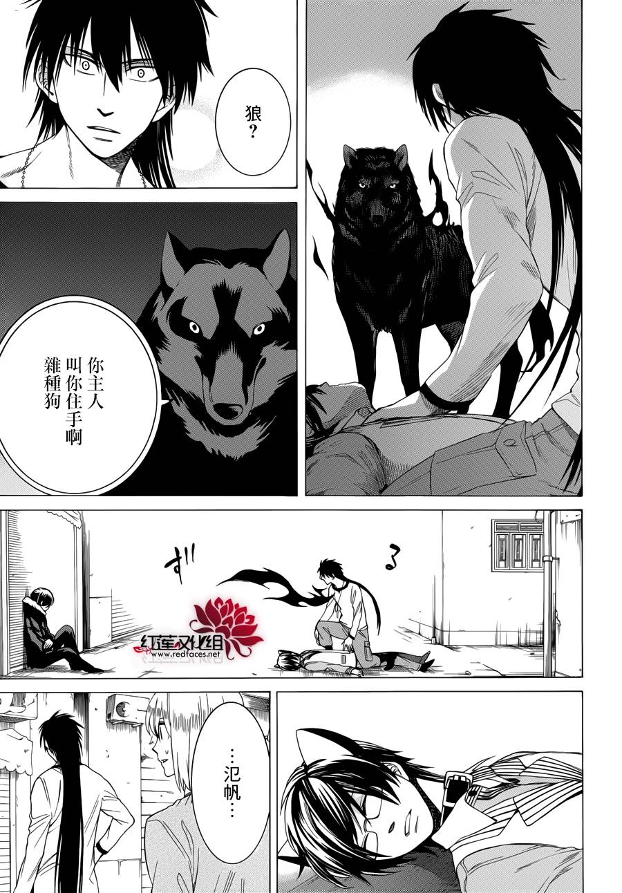 《Q弟侦探因幡》漫画最新章节 第87话 免费下拉式在线观看章节第【20】张图片