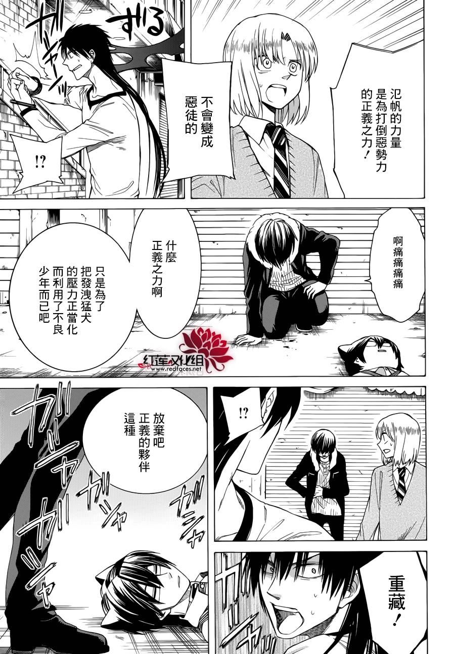 《Q弟侦探因幡》漫画最新章节 第87话 免费下拉式在线观看章节第【22】张图片