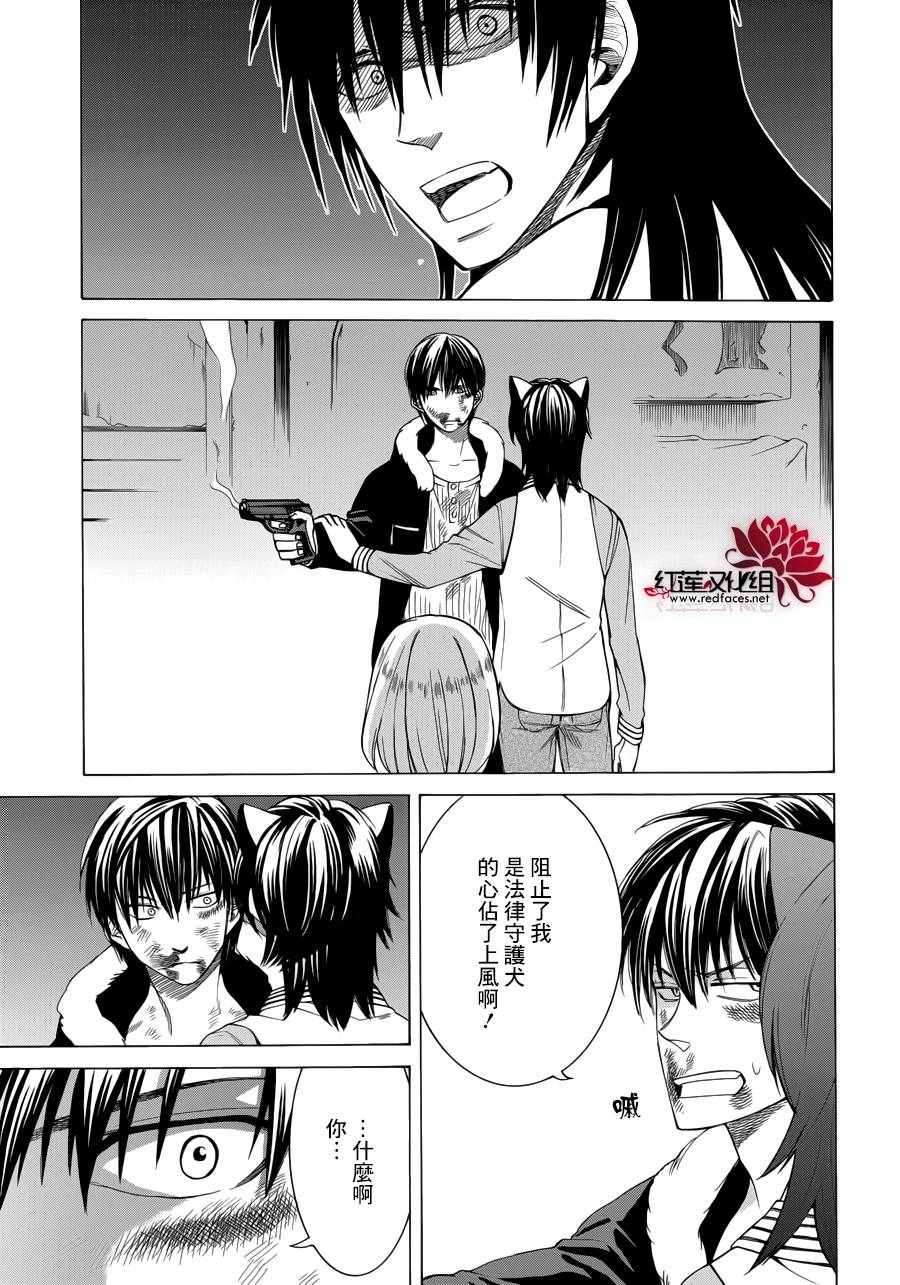 《Q弟侦探因幡》漫画最新章节 第87话 免费下拉式在线观看章节第【24】张图片