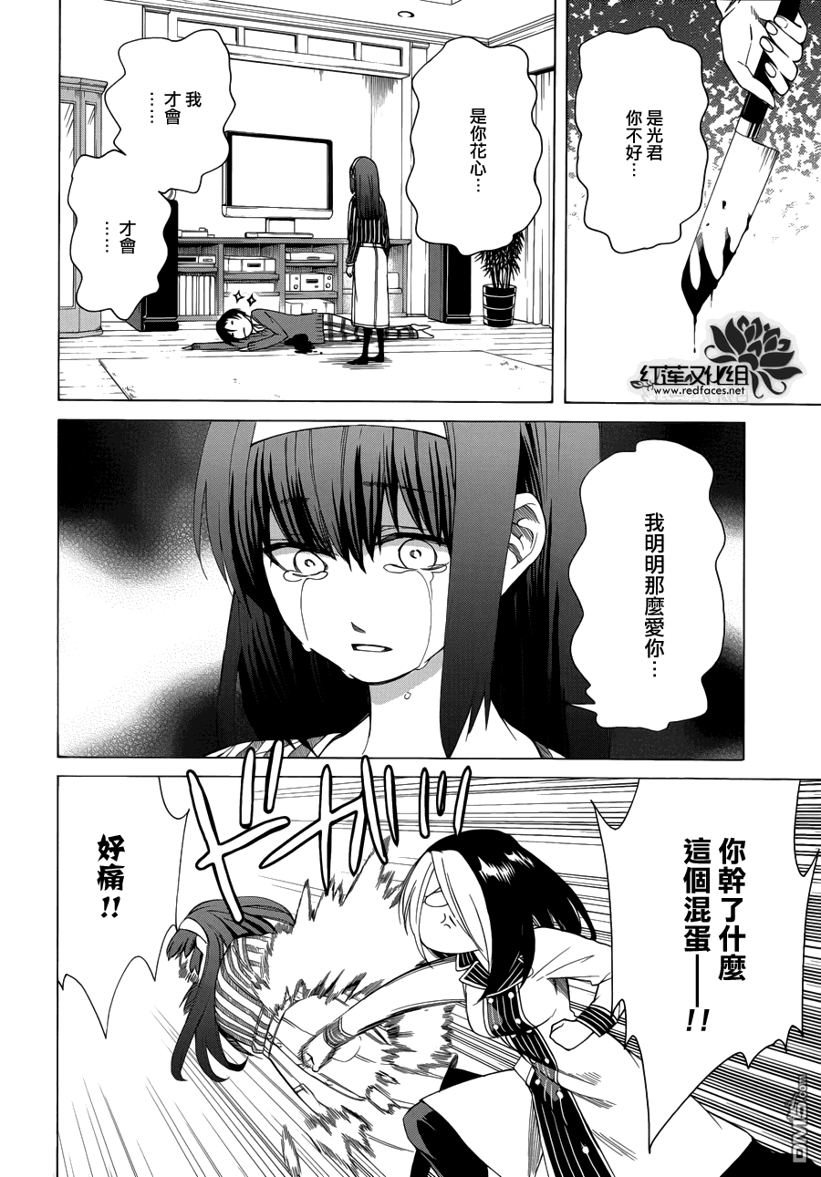 《Q弟侦探因幡》漫画最新章节 第85话 免费下拉式在线观看章节第【20】张图片