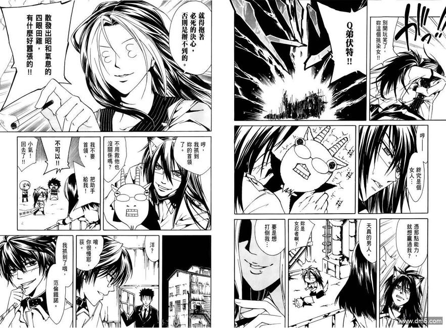 《Q弟侦探因幡》漫画最新章节 第1卷 免费下拉式在线观看章节第【33】张图片