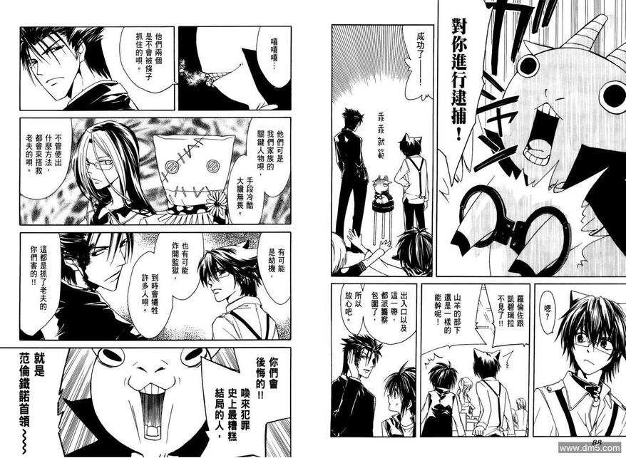 《Q弟侦探因幡》漫画最新章节 第1卷 免费下拉式在线观看章节第【47】张图片