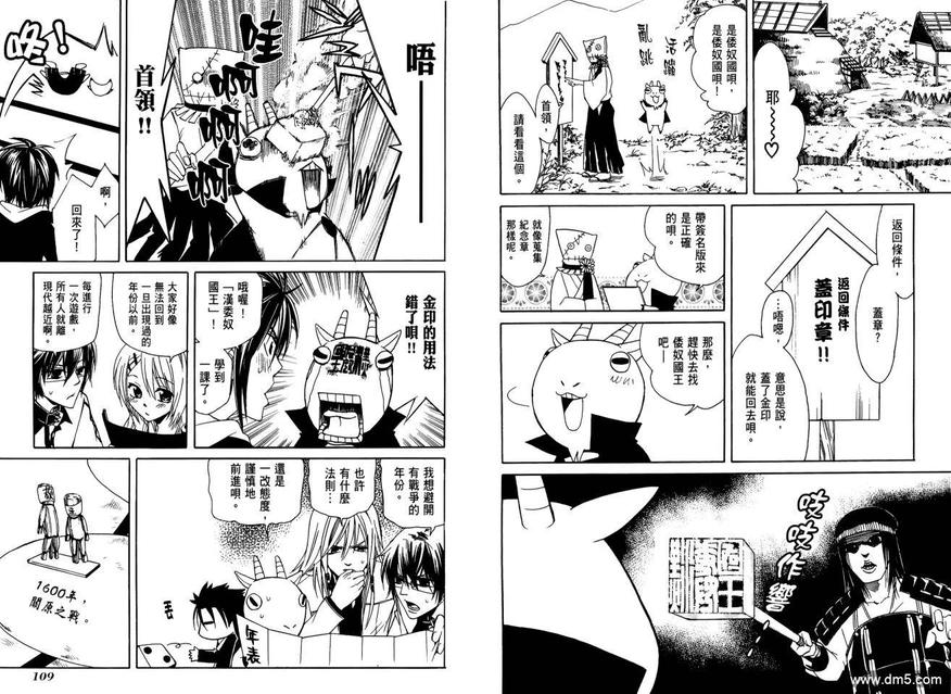 《Q弟侦探因幡》漫画最新章节 第1卷 免费下拉式在线观看章节第【57】张图片