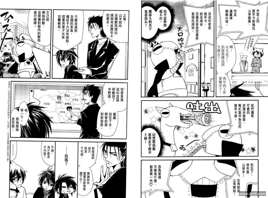 《Q弟侦探因幡》漫画最新章节 第1卷 免费下拉式在线观看章节第【68】张图片