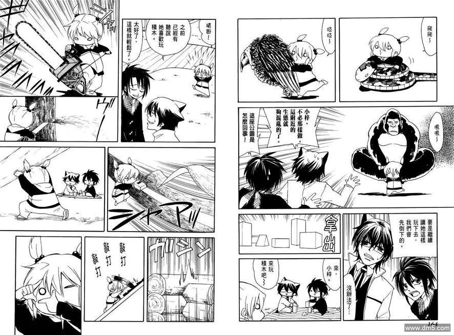 《Q弟侦探因幡》漫画最新章节 第1卷 免费下拉式在线观看章节第【85】张图片