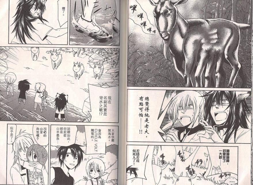 《Q弟侦探因幡》漫画最新章节 第5卷试看版 免费下拉式在线观看章节第【28】张图片