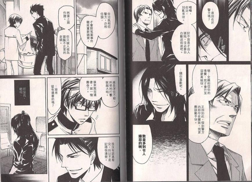 《Q弟侦探因幡》漫画最新章节 第5卷试看版 免费下拉式在线观看章节第【46】张图片