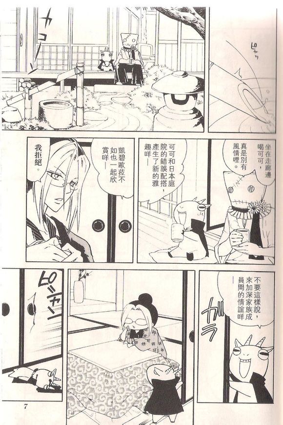 《Q弟侦探因幡》漫画最新章节 第2卷试看版 免费下拉式在线观看章节第【10】张图片