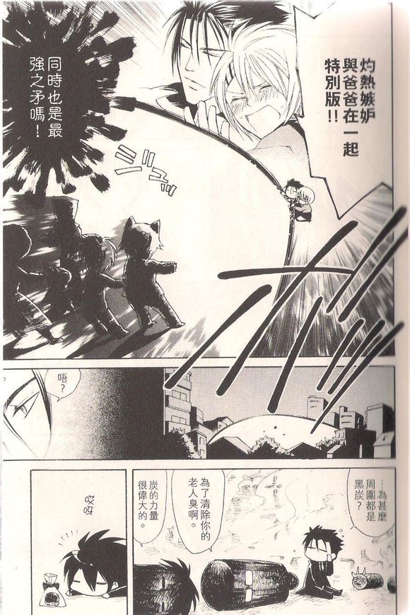 《Q弟侦探因幡》漫画最新章节 第2卷试看版 免费下拉式在线观看章节第【30】张图片