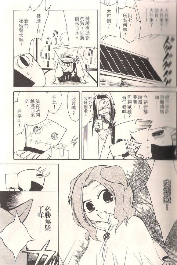 《Q弟侦探因幡》漫画最新章节 第2卷试看版 免费下拉式在线观看章节第【34】张图片