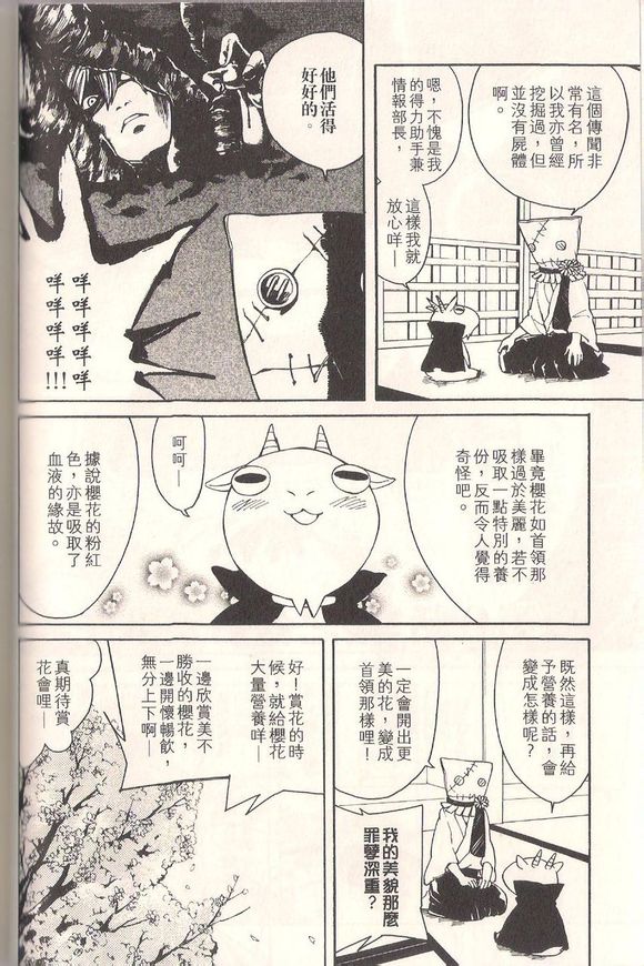 《Q弟侦探因幡》漫画最新章节 第2卷试看版 免费下拉式在线观看章节第【57】张图片