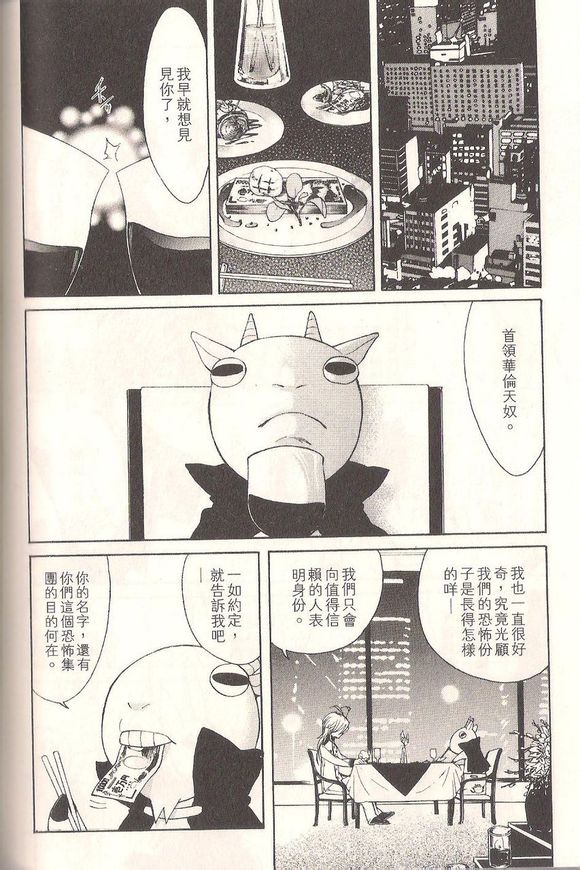 《Q弟侦探因幡》漫画最新章节 第2卷试看版 免费下拉式在线观看章节第【85】张图片