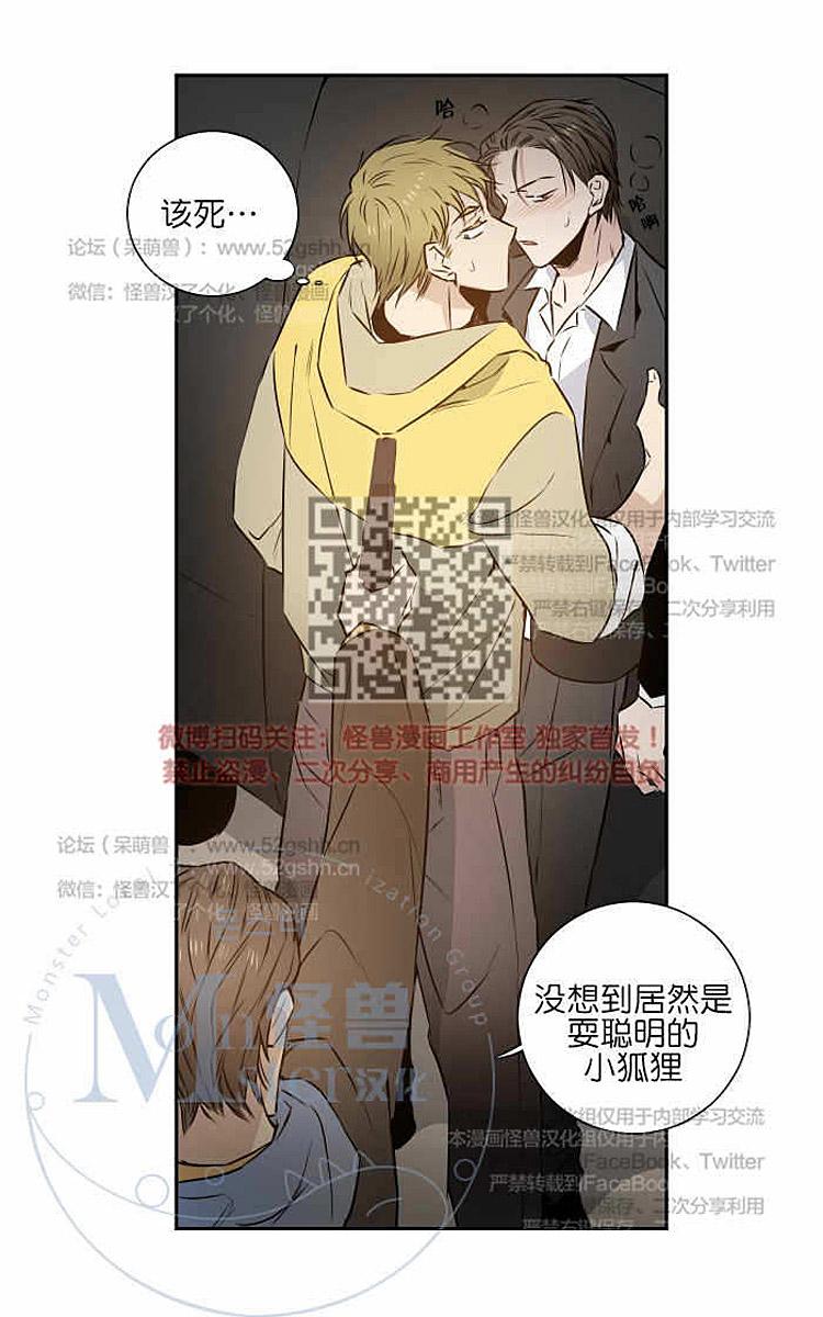 《9天》漫画最新章节 第12话 免费下拉式在线观看章节第【32】张图片