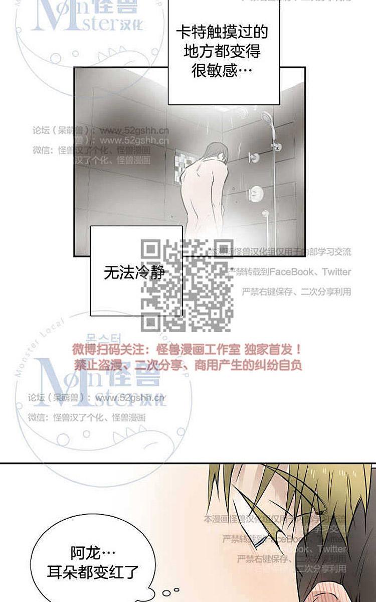 《9天》漫画最新章节 第8话 免费下拉式在线观看章节第【27】张图片