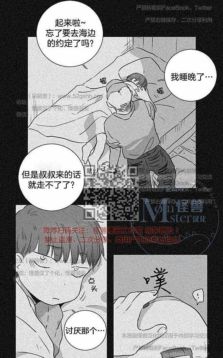 《9天》漫画最新章节 第6话 免费下拉式在线观看章节第【25】张图片